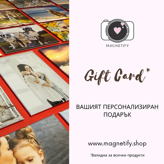 ваучер за подарък