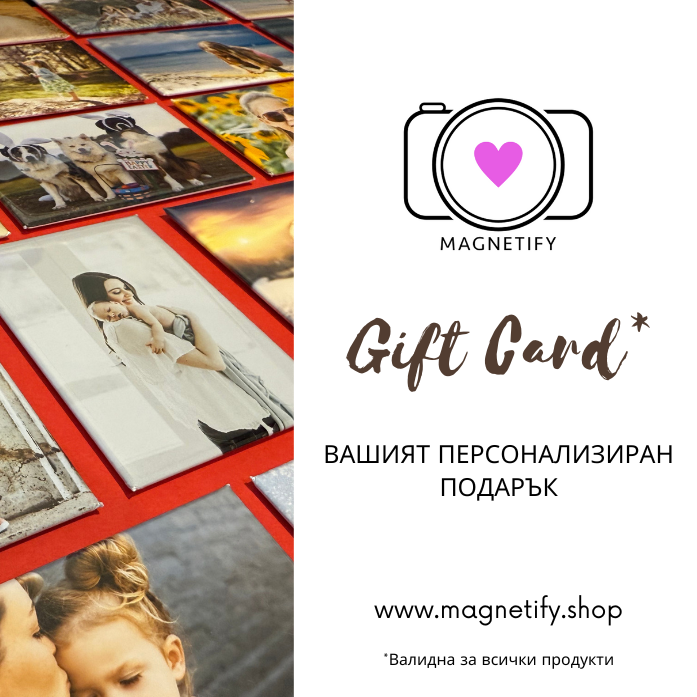 ваучер за подарък